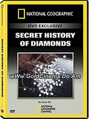 Тайная история бриллиантов /  National Geographic: The Secret History Of Diamonds  (2009)